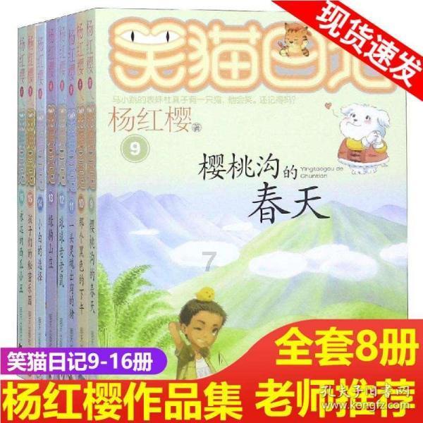 成长家园